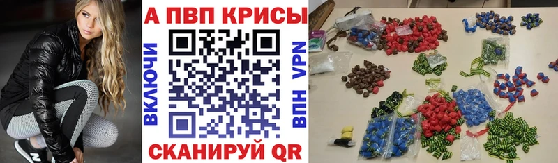 Alpha-PVP кристаллы цена Алупка