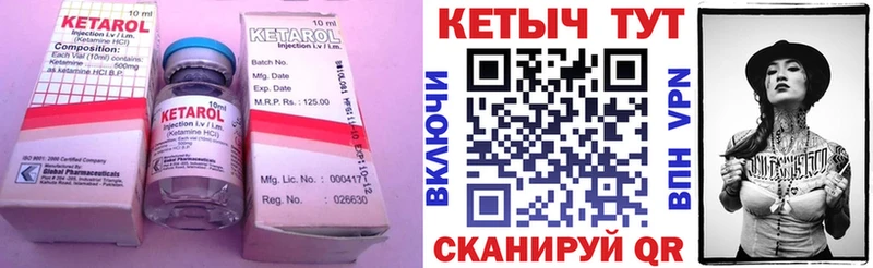 Кетамин VHQ  Алупка 